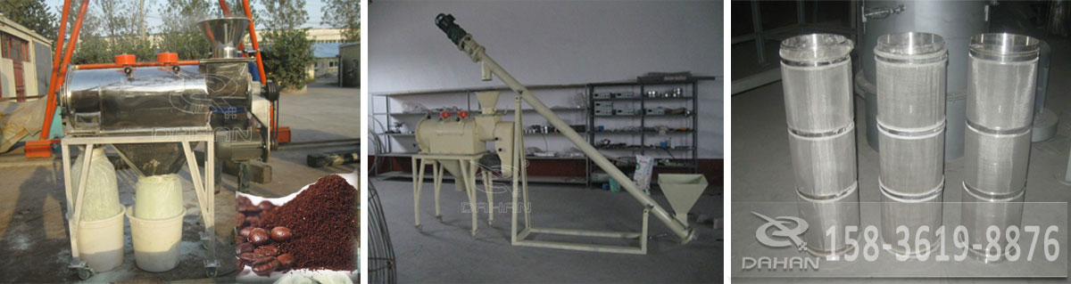 麥芽粉氣流篩 咖啡粉臥式氣流篩