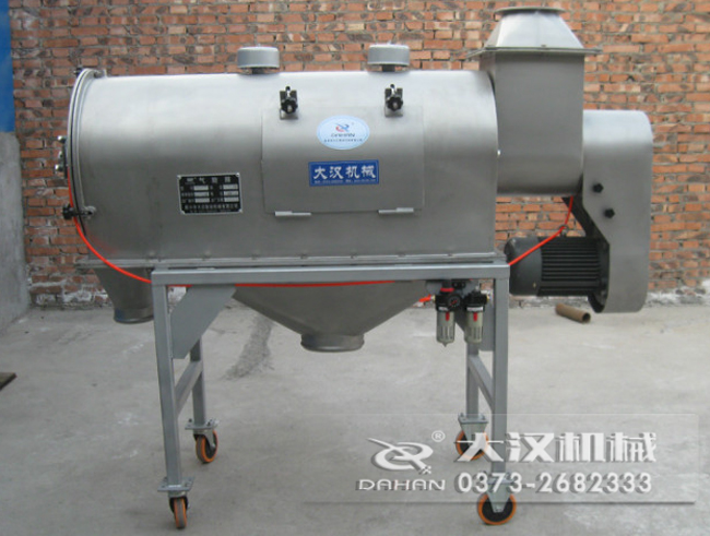 氧化鎂臥式氣流篩粉機
