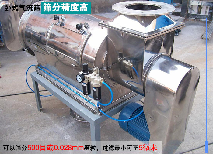 燕麥麩皮臥式氣流篩 燕麥麩皮臥式氣流篩